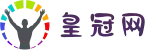 皇冠体育 - 皇冠投注网